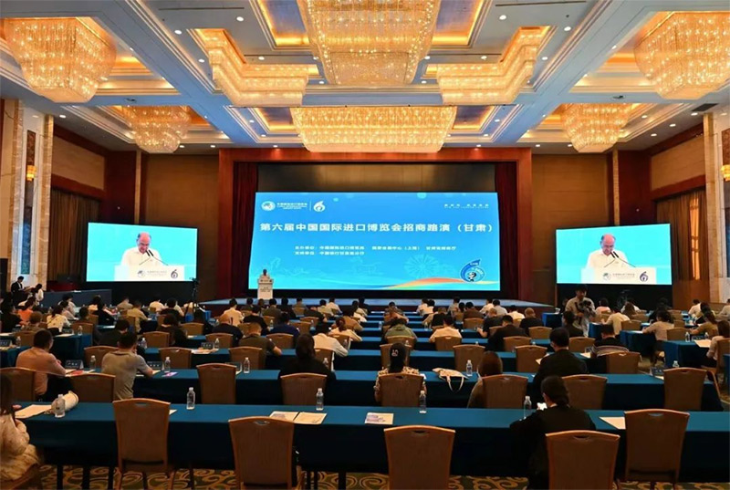我公司圓滿(mǎn)完成第六屆中國國際進(jìn)口博覽會(huì )招商路演(甘肅)工作